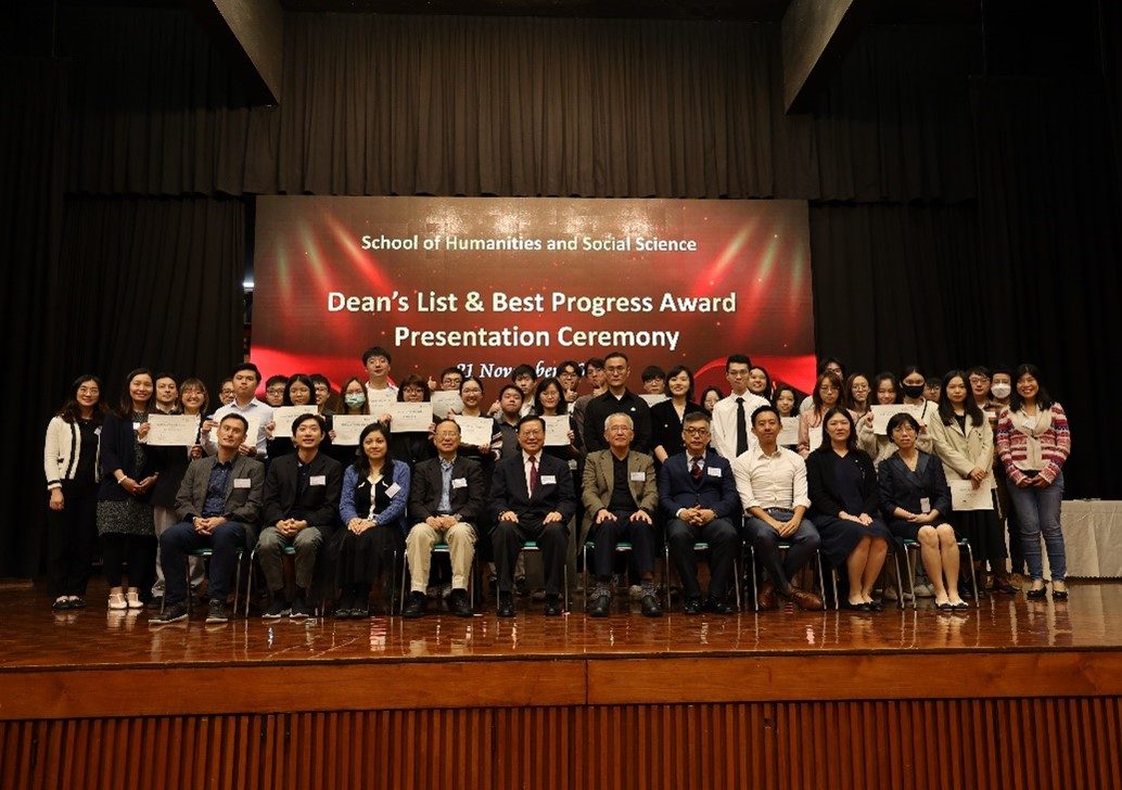 Dean’s List and Best Progress Award Presentation Ceremony 2022-23